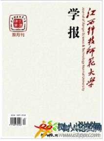 江西科技師范大學(xué)學(xué)報(bào)