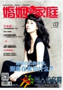 婚姻與家庭
