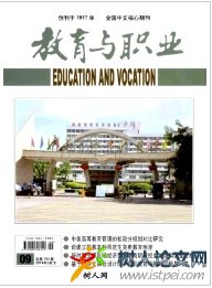 教育與職業(yè)雜志