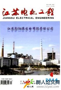 江蘇電機(jī)工程