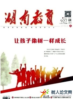 湖南教育(A版)