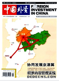 國有企業內部控制制度跟蹤評價與改進機制的建設