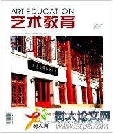 藝術教育