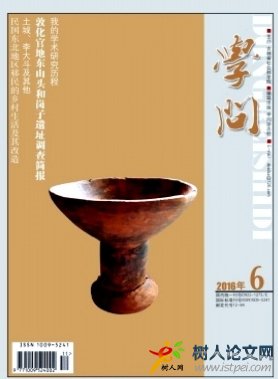 學問