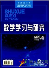 數(shù)學學習與研究