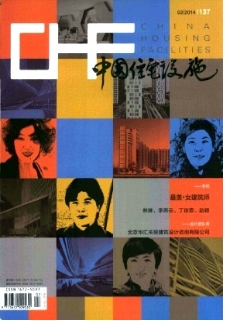 中國住宅設(shè)施