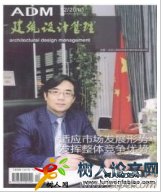 建筑設計管理