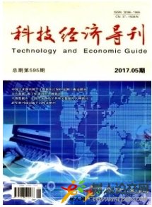 科技經濟導刊