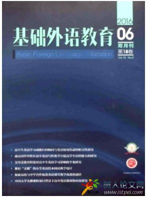 山東師范大學(xué)外國(guó)語(yǔ)學(xué)院學(xué)