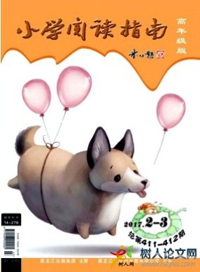 優(yōu)秀作文選評(píng)(初中版)