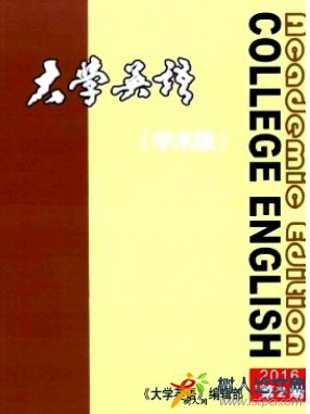 大學(xué)英語(yǔ)(學(xué)術(shù)版)