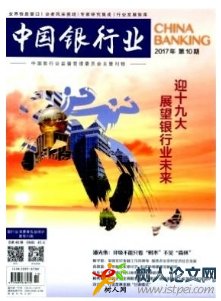 中國銀行業