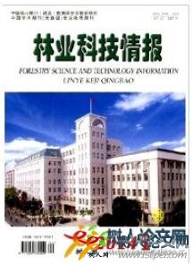 林業(yè)科技情報