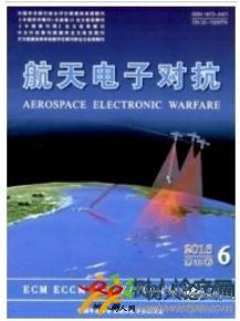 航天電子對抗