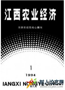 江西農業經濟