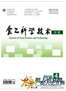 食品科學技術學報報