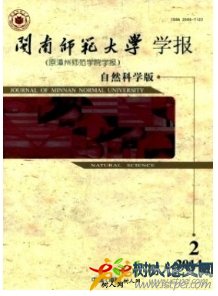 漳州師范學院學報·自然科學版
