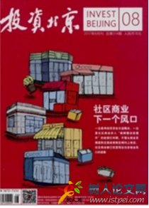 投資北京