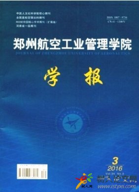 鄭州航空工業(yè)管理學院學報
