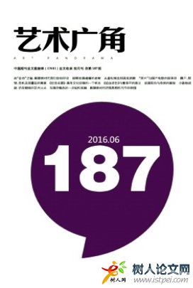 藝術(shù)廣角
