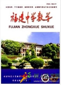 福建中學(xué)數(shù)學(xué)