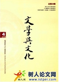 文學與文化
