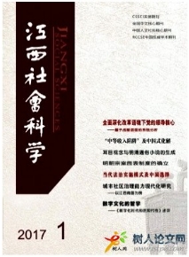 江西社會科學