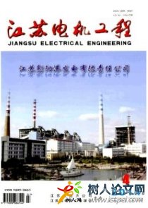 江蘇電機(jī)工程