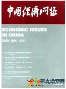 中國經(jīng)濟(jì)問題