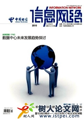 信息網(wǎng)絡