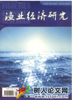 漁業(yè)經(jīng)濟(jì)研究