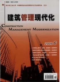 建筑管理現(xiàn)代化