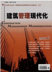 建筑管理現(xiàn)代化