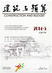 建筑與預(yù)算