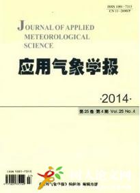應(yīng)用氣象學報