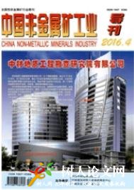 中國非金屬礦工業(yè)導(dǎo)刊