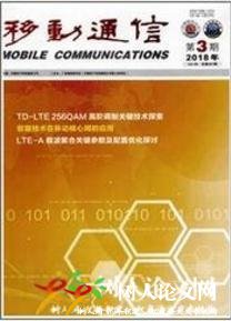 移動(dòng)通信