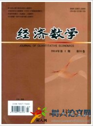 經濟數學國家級經濟期刊