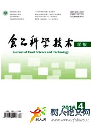 食品科學(xué)技術(shù)學(xué)報