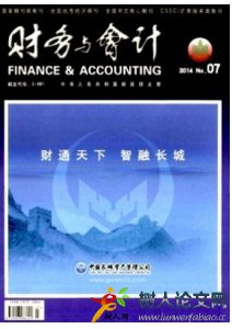 財務(wù)與會計