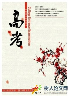 高考化學選擇題中圖像題的命題規律及解題策略