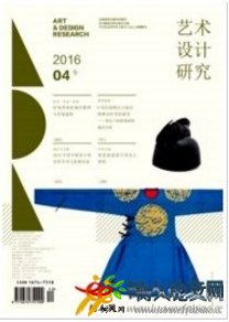藝術(shù)設(shè)計研究