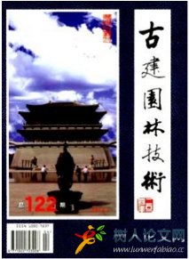 古建園林技術(shù)