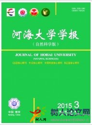 河海大學(xué)學(xué)報(自然科學(xué)版)
