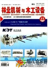 林業(yè)機(jī)械與木工設(shè)備