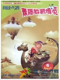 素質(zhì)教育博覽