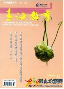 青海教育