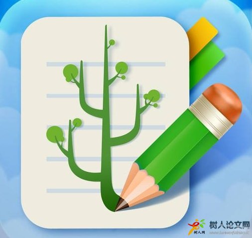 發表論文經過哪些程序