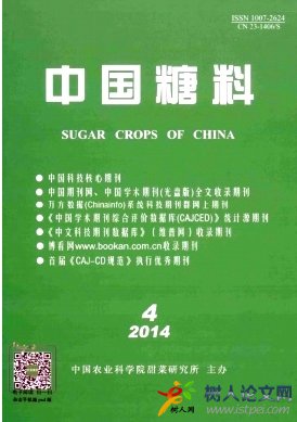 我國糖料產業發展特點、問題與趨勢