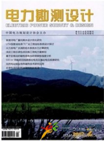 電力勘測設計
